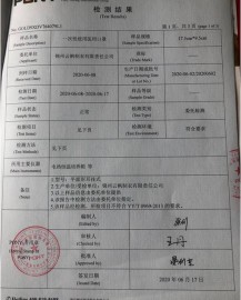 一次性醫用口罩檢測報告2